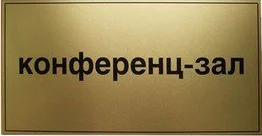 Иллюстрация направления
