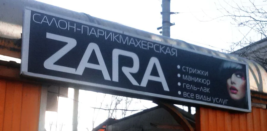 Иллюстрация направления
